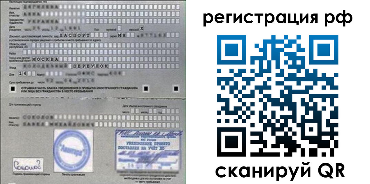 пропишу в квартире в Урус-Мартане