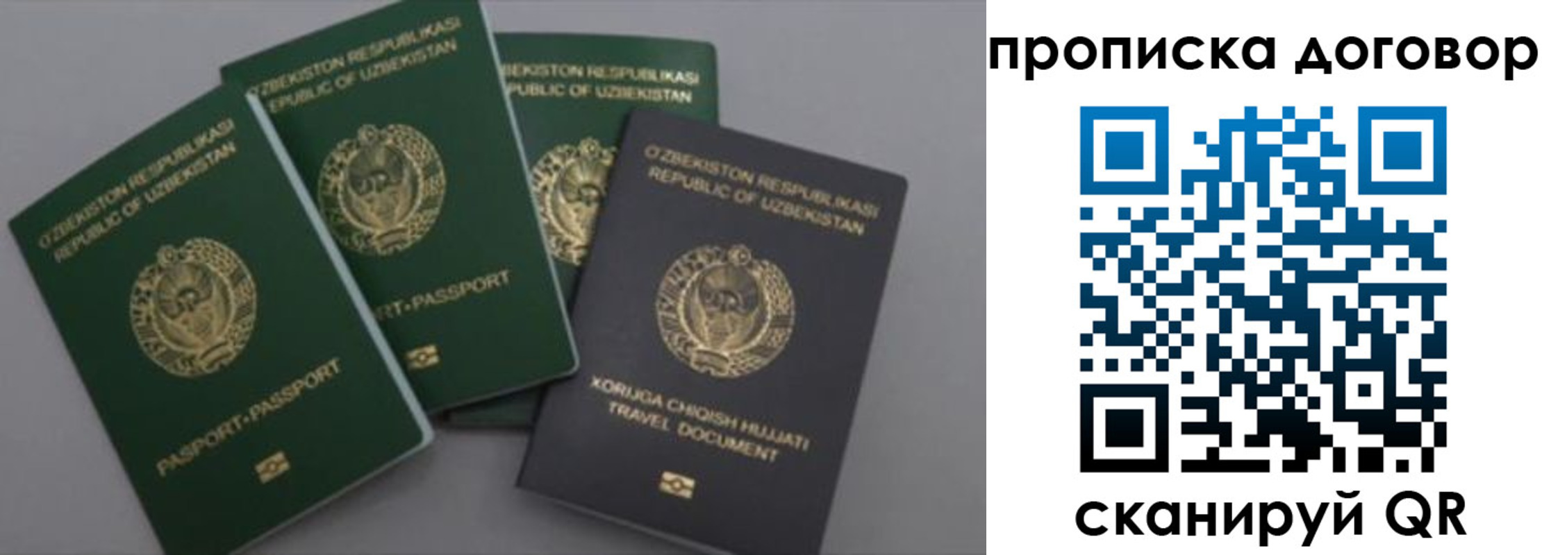 прописка иностранных граждан в Урус-Мартане