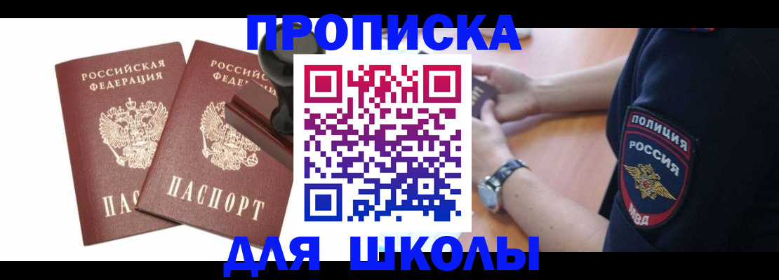 временная регистрация в Урус-Мартане