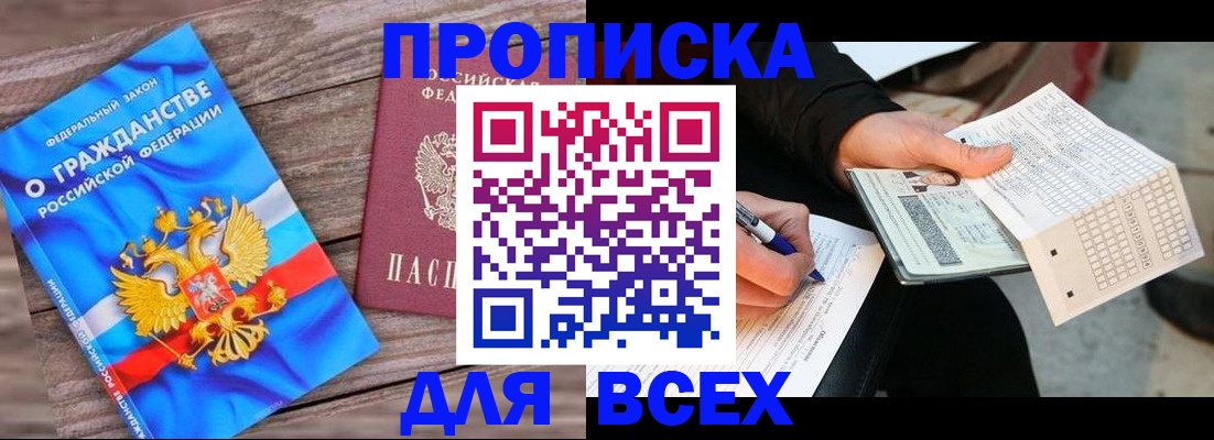 временная регистрация гарантия в Урус-Мартане